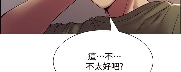 诚征代理什么意思漫画,第66话1图