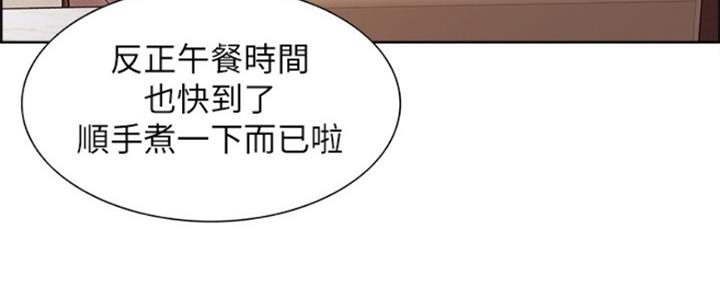 诚招室友第一章全解漫画,第72话1图