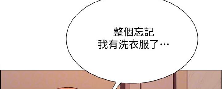 诚征室友漫画,第78话1图