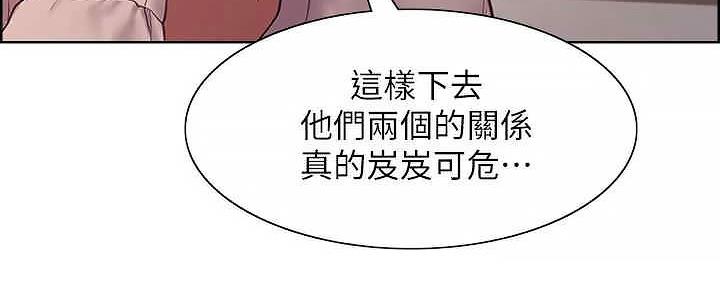诚征室友漫画,第110话1图