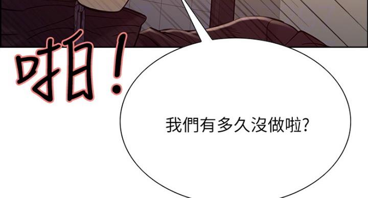 诚征室友漫画,第29话2图