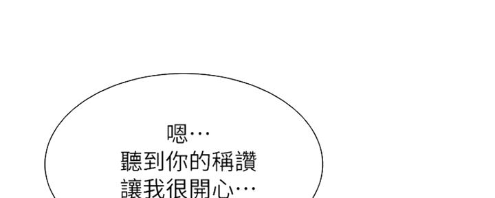 诚招室友第一章全解漫画,第67话1图