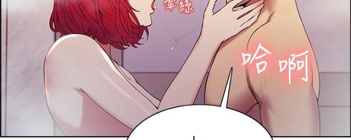 诚征室友漫画,第80话2图