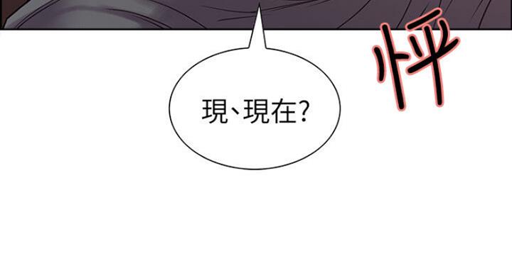 诚招室友第一章进度漫画,第36话2图