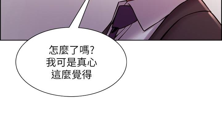 诚征室友漫画,第145话1图