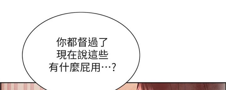 诚征室友漫画,第80话2图