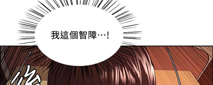 诚征室友漫画,第66话1图