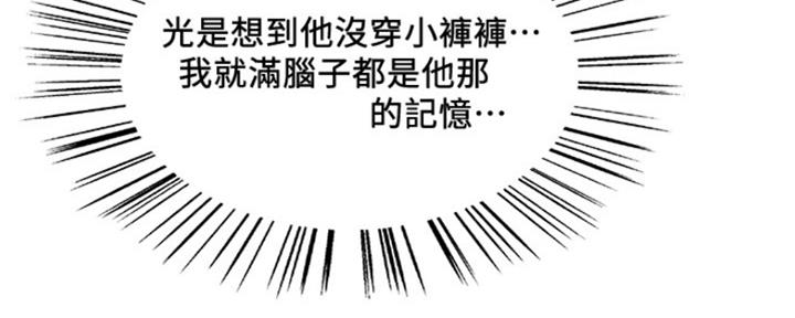 诚招室友第一章全解漫画,第70话1图