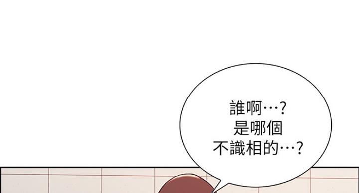 诚征室友漫画,第30话2图