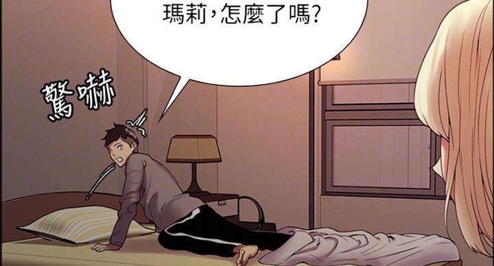 诚征室友漫画,第49话2图