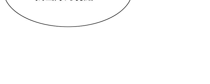诚征室友漫画,第115话2图