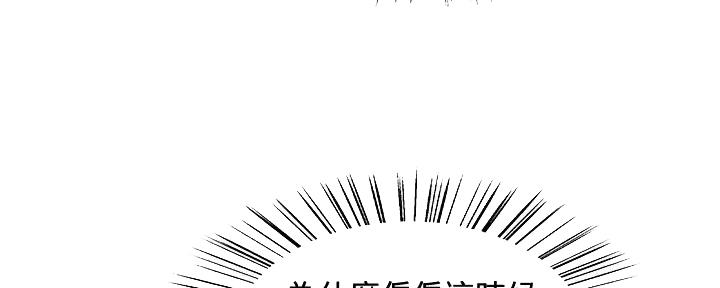 诚征室友漫画,第120话2图