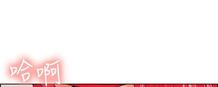 诚征室友漫画,第126话1图