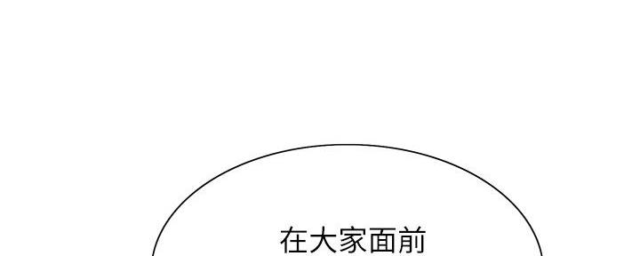 程铮是谁演的漫画,第139话2图