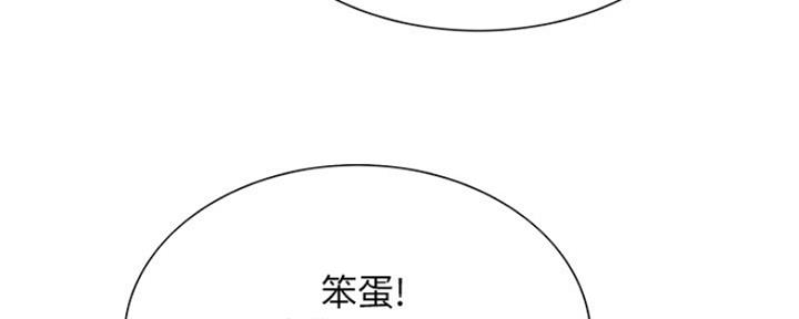 诚征室友漫画,第64话1图