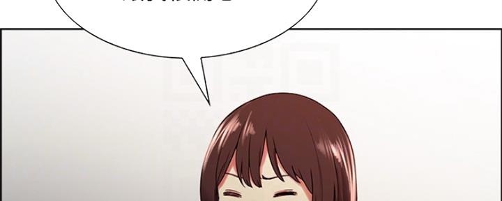诚招室友第一章全解漫画,第67话2图