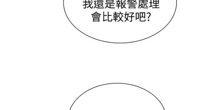 诚招室友第一章进度漫画,第35话1图
