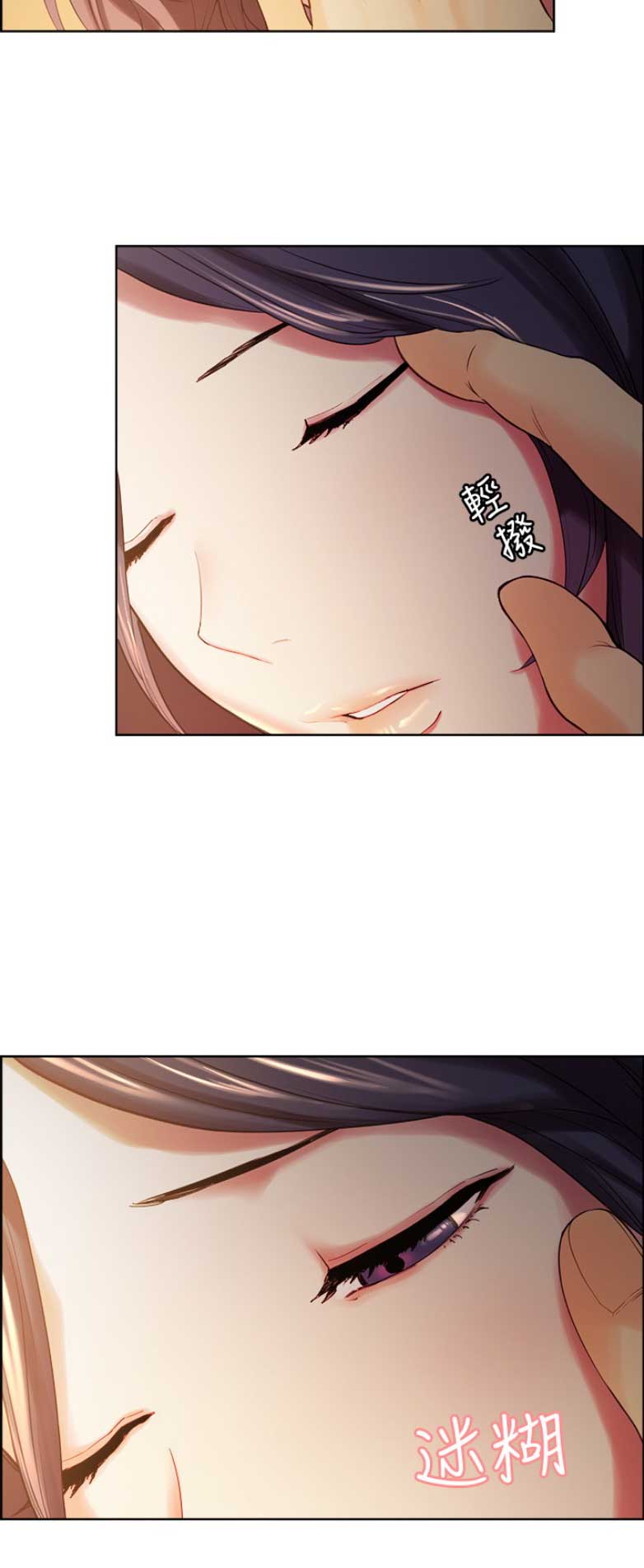 诚征室友漫画,第10话1图