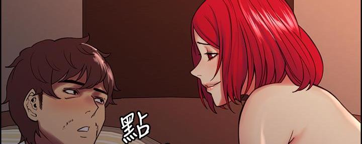 诚征室友漫画,第131话2图