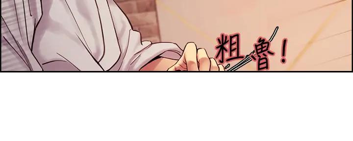 诚征男友什么意思漫画,第115话1图