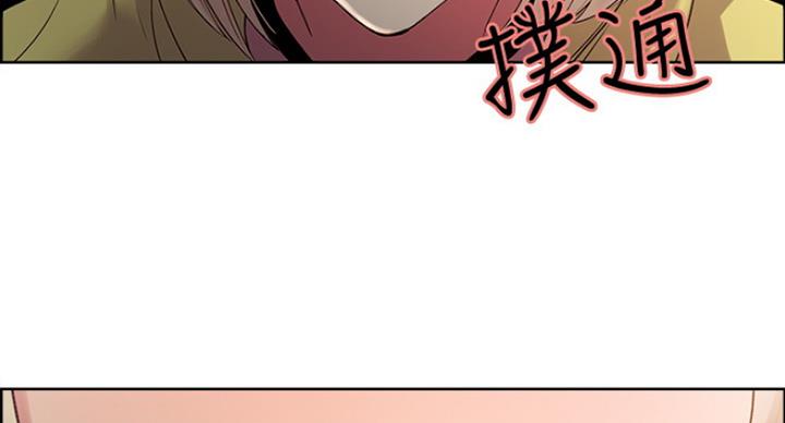 诚招室友图片漫画,第31话1图