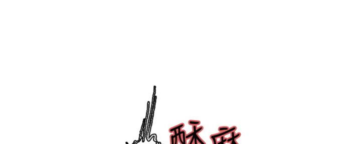 诚征室友漫画,第80话2图
