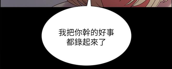 诚征室友漫画,第63话1图