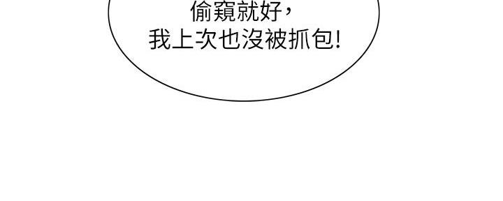 诚征室友解说漫画,第129话2图