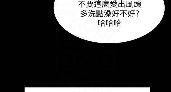 诚征室友漫画,第31话1图