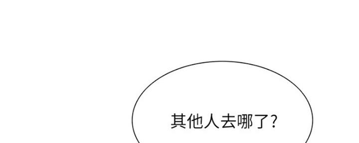 诚征室友漫画,第72话2图