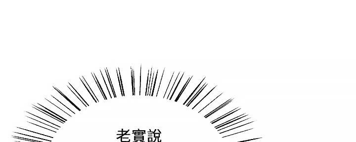 诚征室友漫画,第109话2图