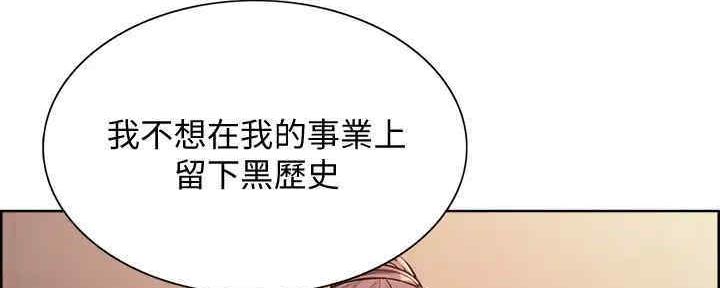 诚信漫画,第101话2图