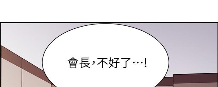诚征室友漫画,第94话1图