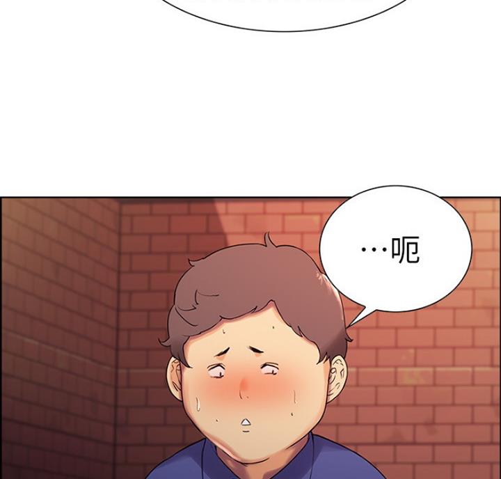 诚征室友漫画,第20话1图
