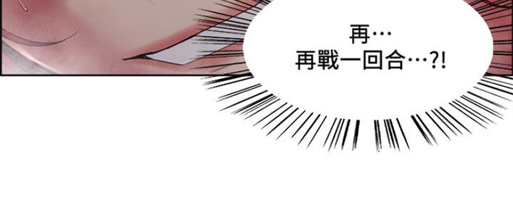 诚征室友漫画,第79话2图