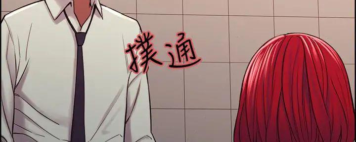 诚征室友漫画,第125话1图