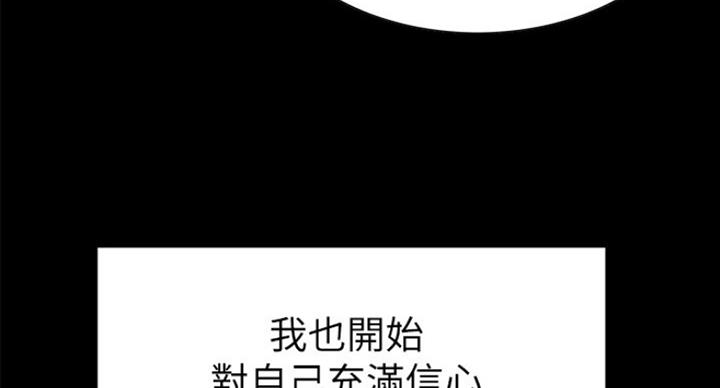 诚征室友谢梦马瑞漫画,第32话1图