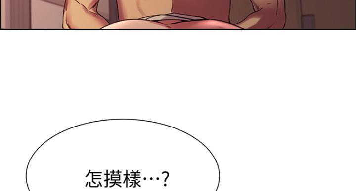 诚征漫画全集免费下拉漫画,第40话1图