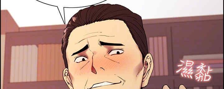 诚征室友漫画,第98话2图