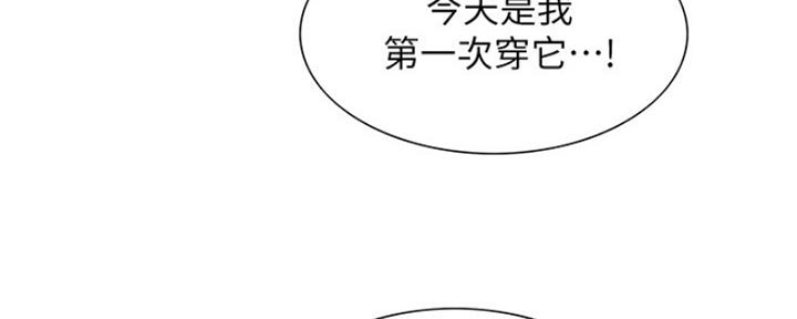 诚招室友游戏漫画,第67话2图