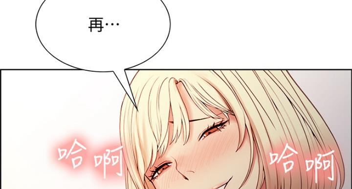 诚招室友游戏漫画,第50话2图