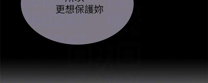 诚征室友漫画,第84话1图