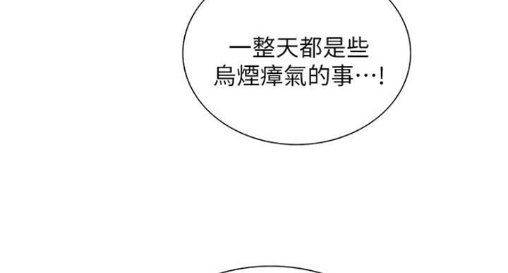 诚征漫画全集免费下拉漫画,第36话2图