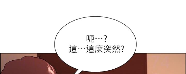 诚招室友第一章进度漫画,第91话2图