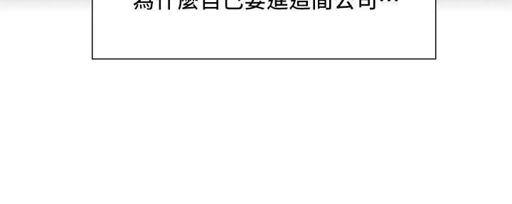 诚征室友漫画,第107话2图