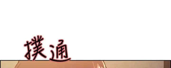诚征室友漫画,第101话1图