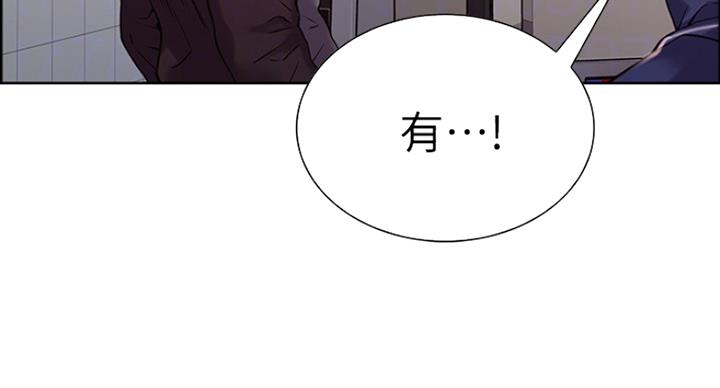 诚征室友漫画,第28话1图