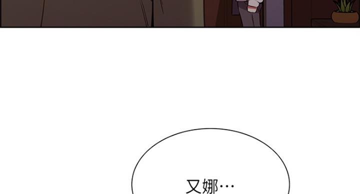 诚征室友漫画,第53话2图