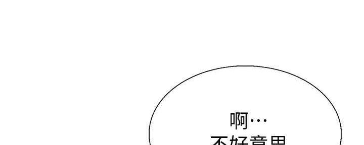 诚信漫画,第99话2图