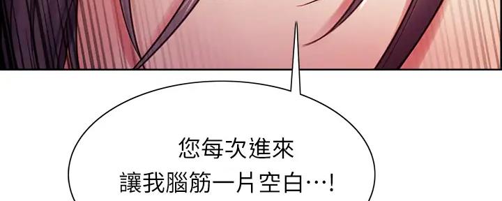 诚征室友土豪漫画漫画,第117话2图